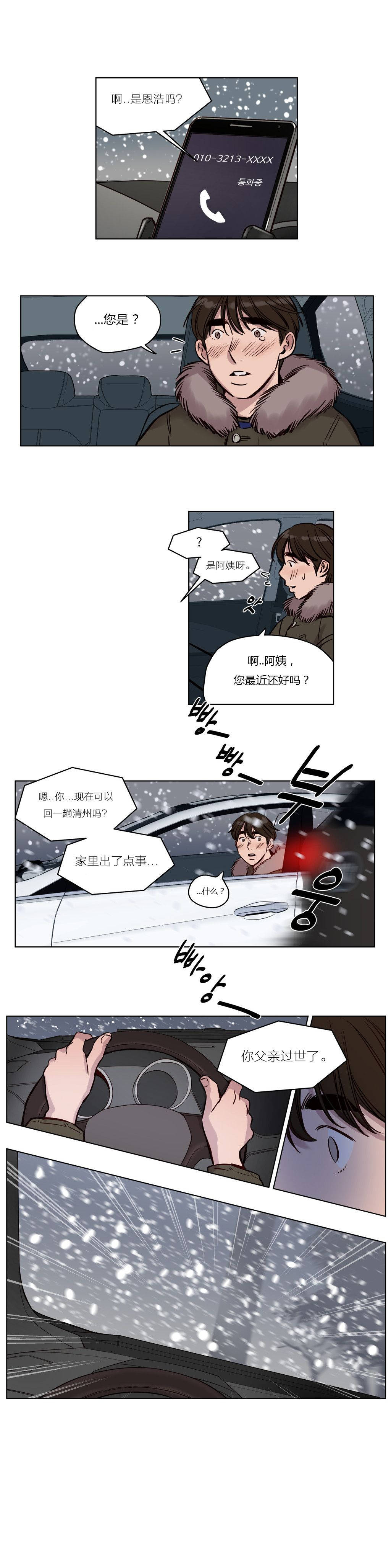 《赎罪营01》漫画 第34章