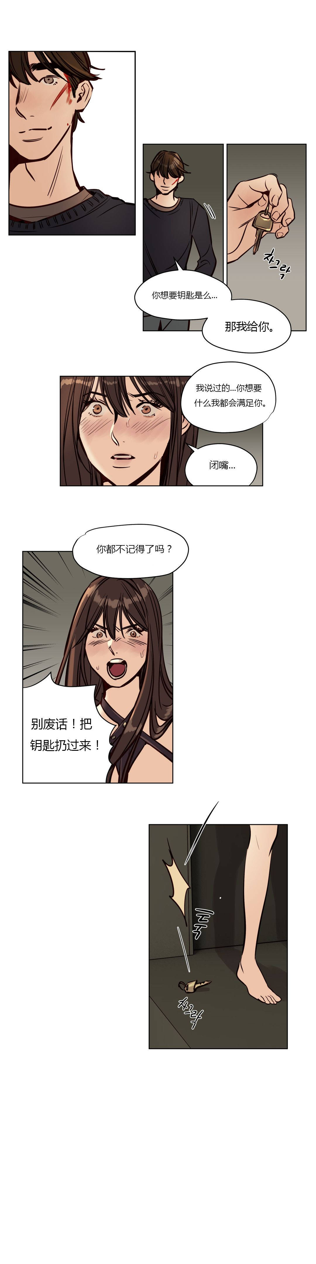 《赎罪营01》漫画 第35章