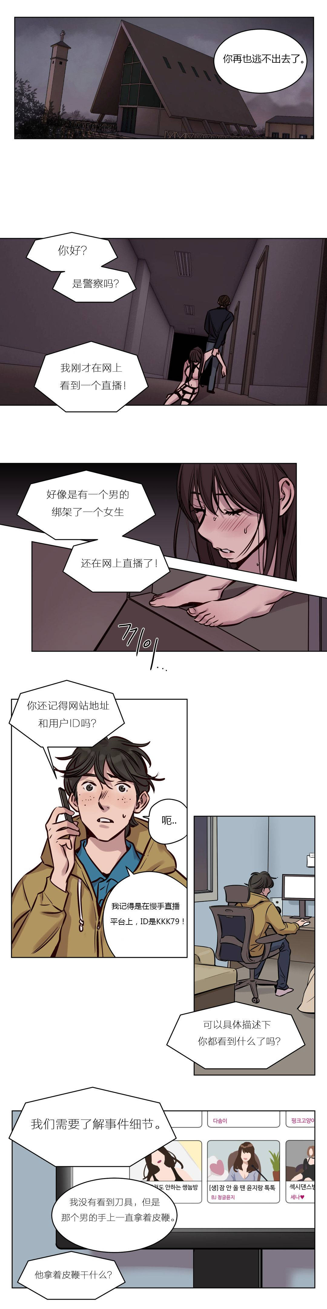 《赎罪营01》漫画 第35章