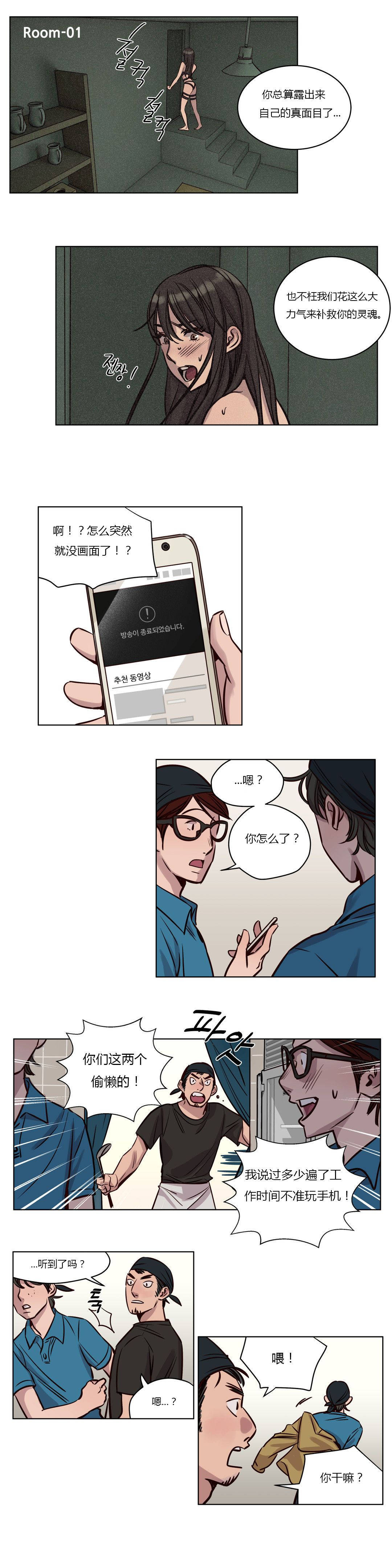《赎罪营01》漫画 第35章