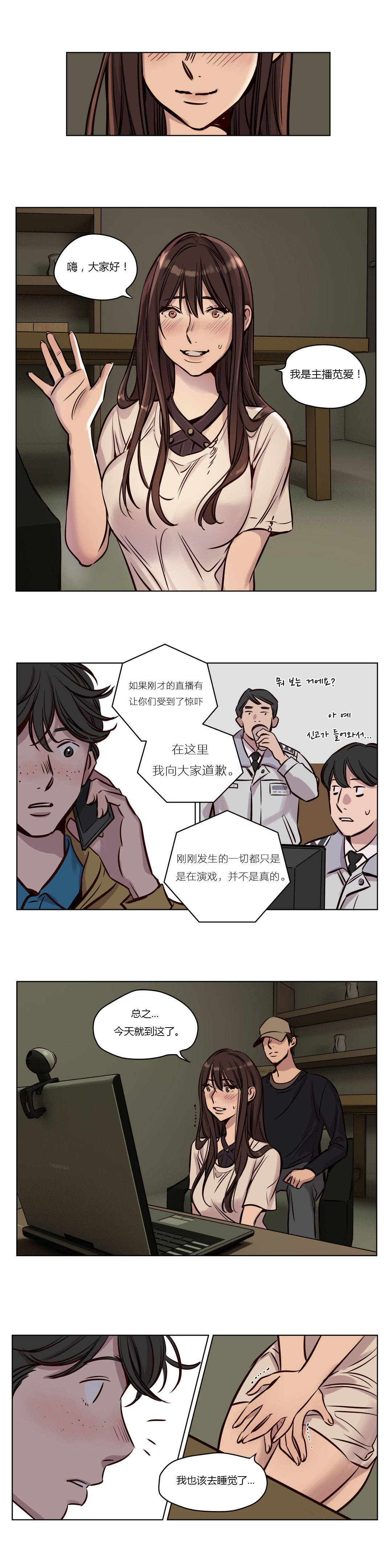 《赎罪营01》漫画 第35章