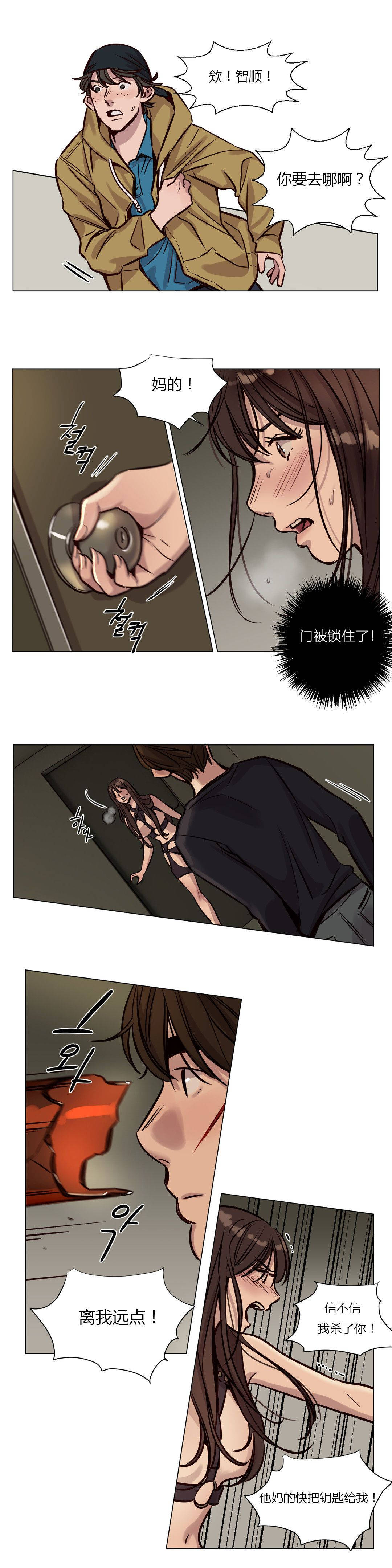 《赎罪营01》漫画 第35章