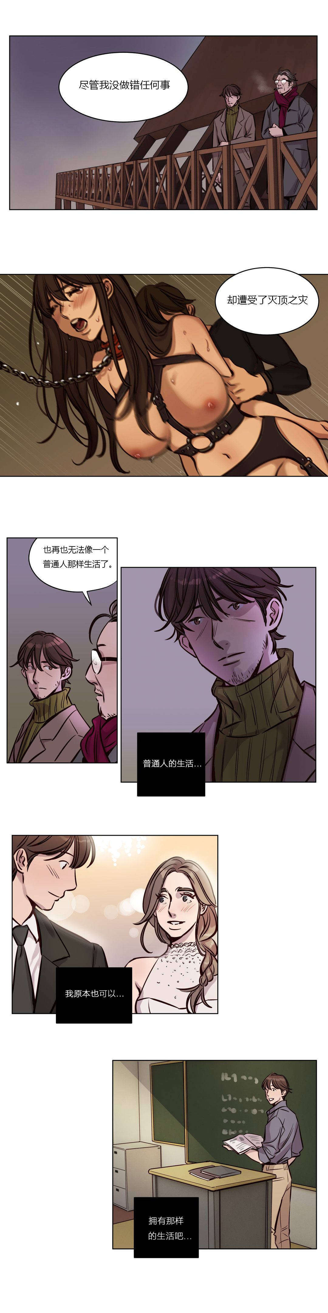 《赎罪营01》漫画 第36章
