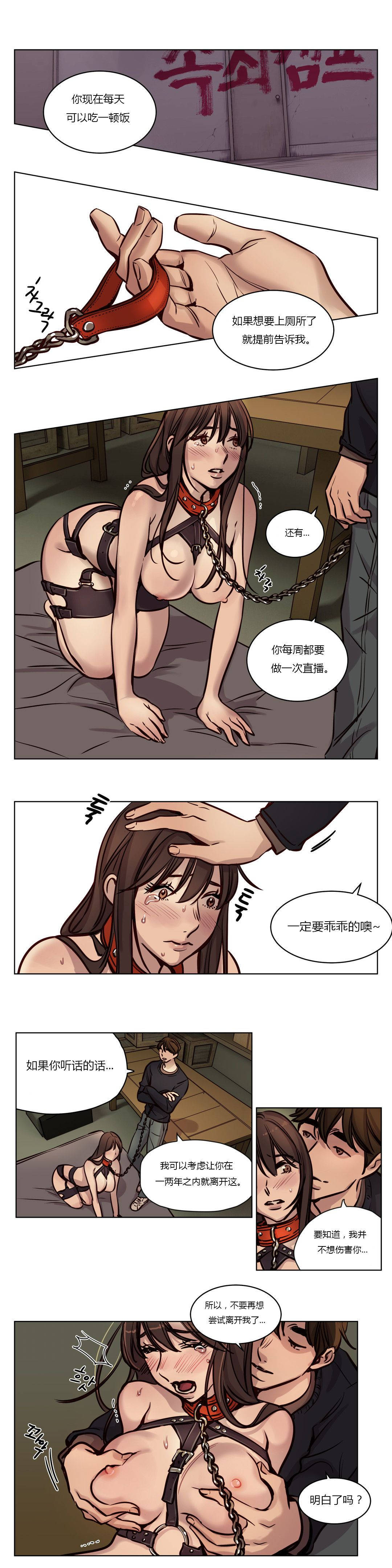《赎罪营01》漫画 第36章