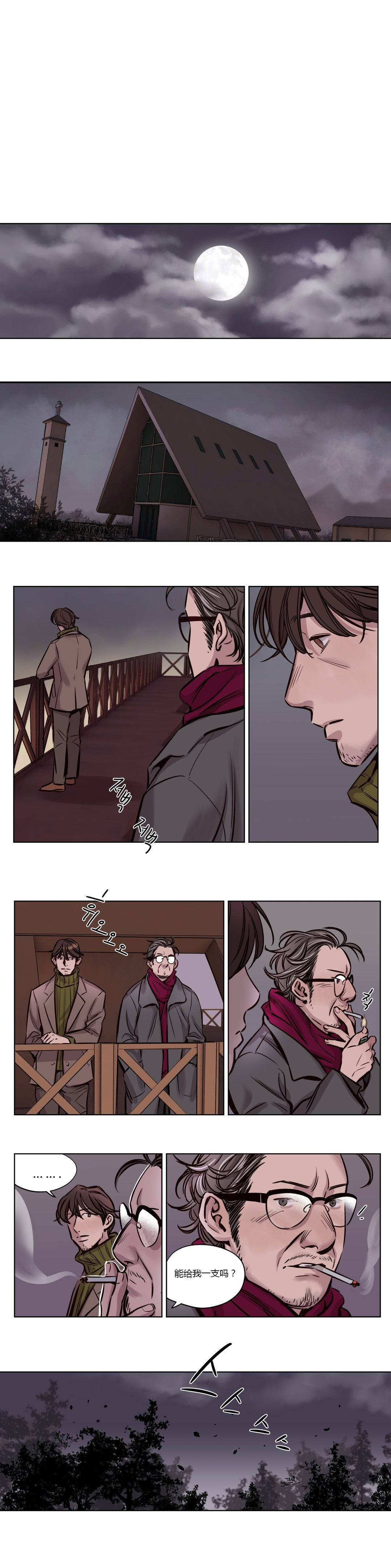 《赎罪营01》漫画 第36章