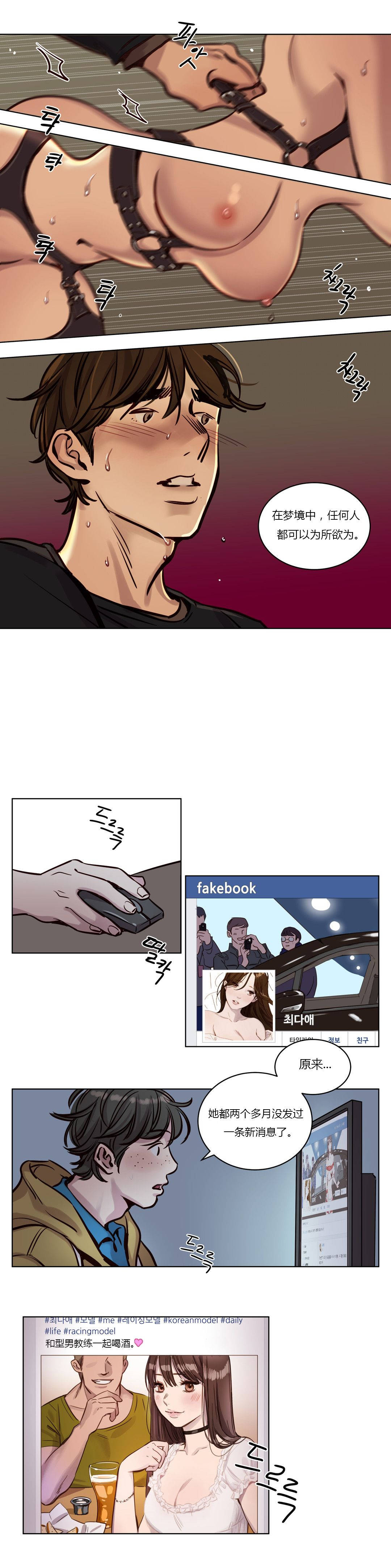 《赎罪营01》漫画 第36章