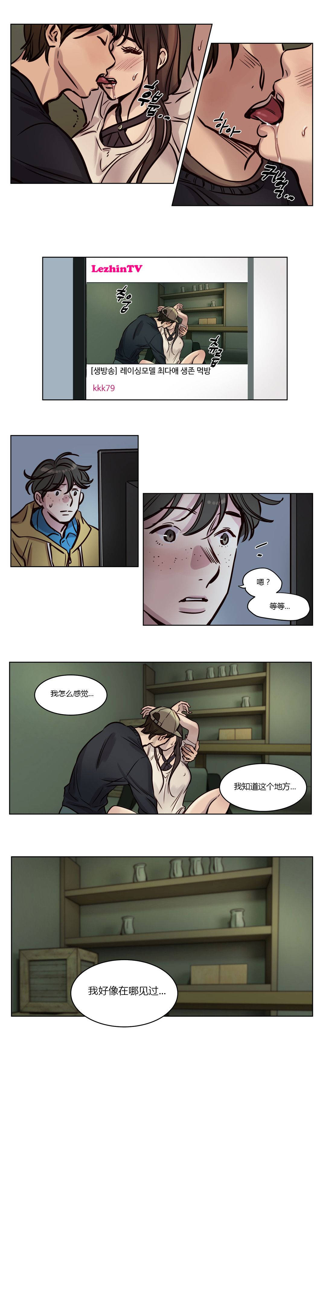 《赎罪营01》漫画 第36章