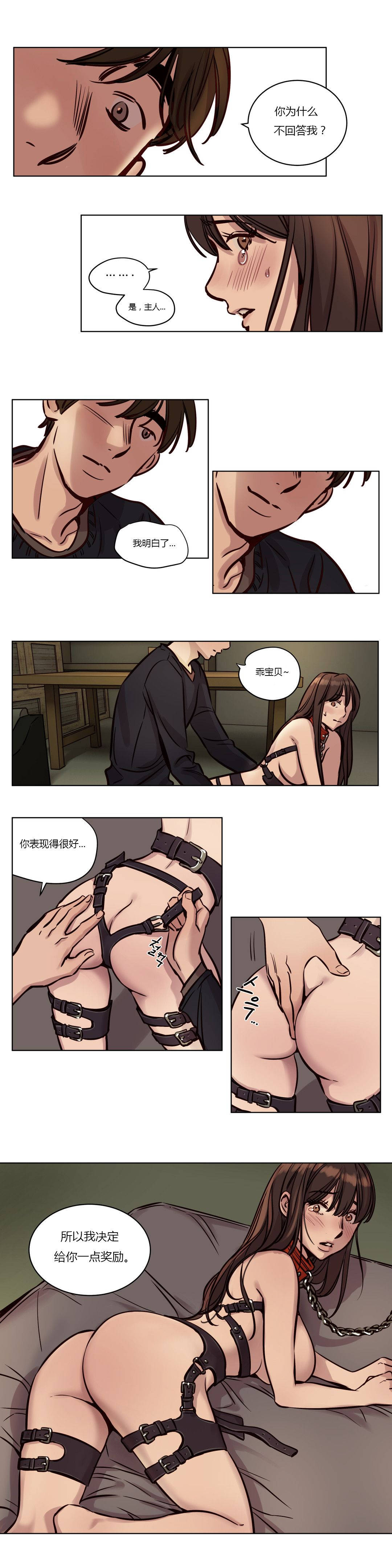 《赎罪营01》漫画 第36章