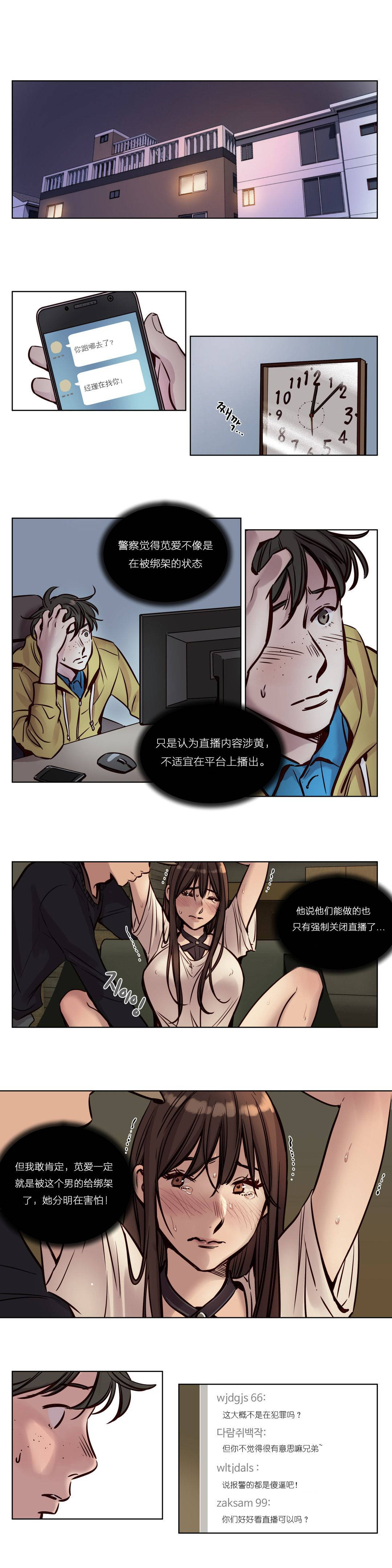 《赎罪营01》漫画 第36章