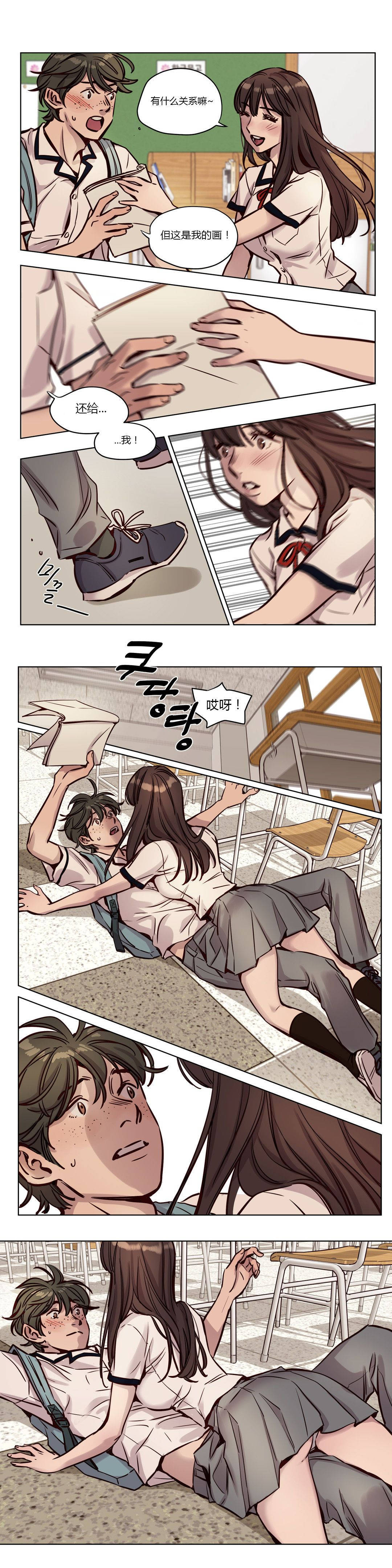 《赎罪营01》漫画 第37章
