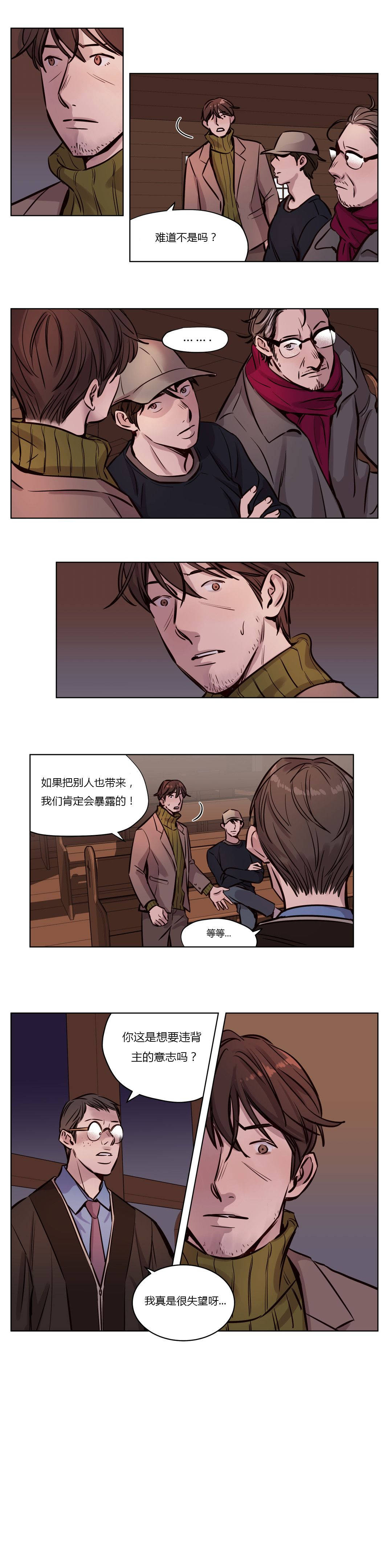 《赎罪营01》漫画 第37章