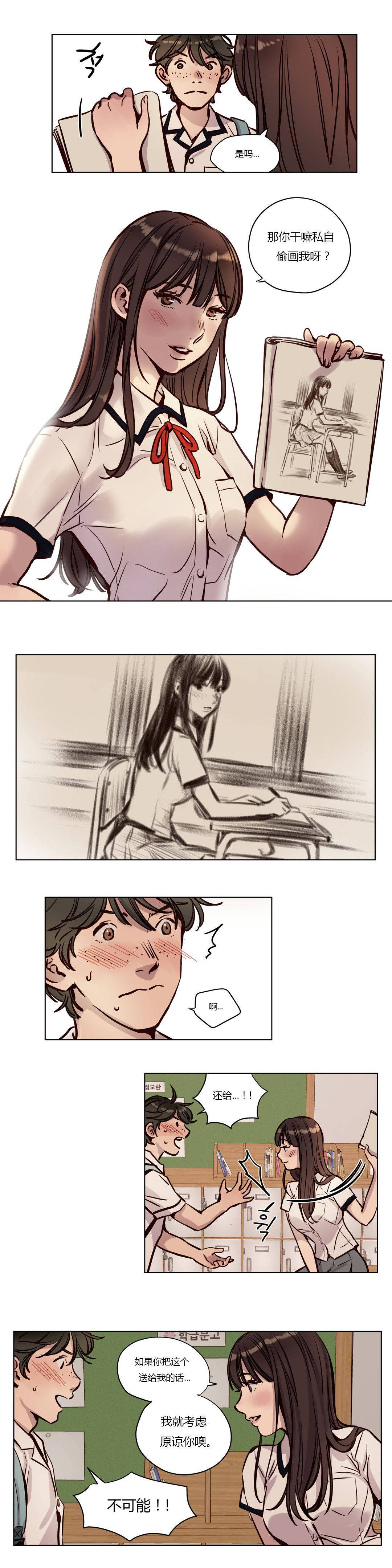 《赎罪营01》漫画 第37章