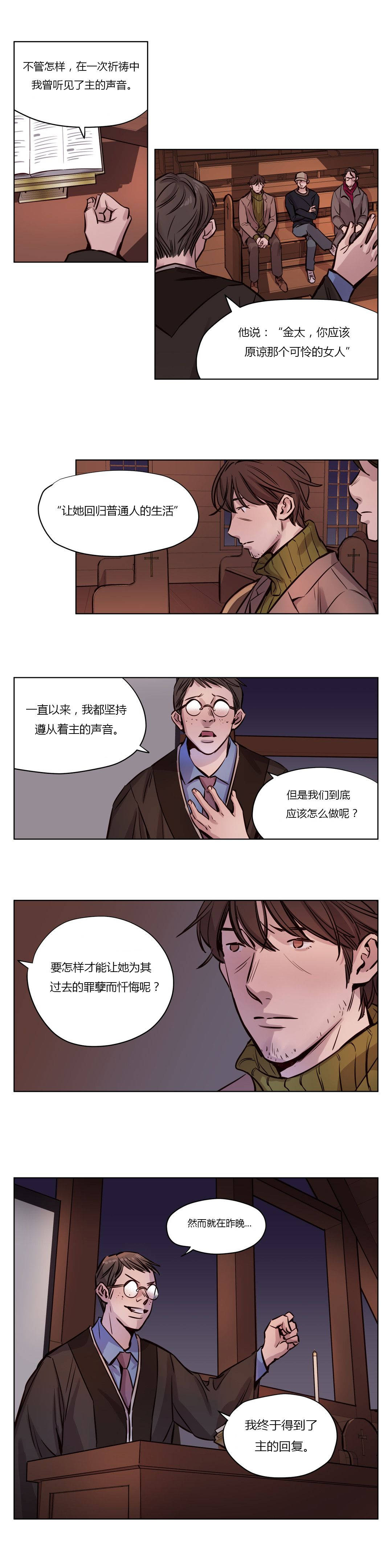 《赎罪营01》漫画 第37章