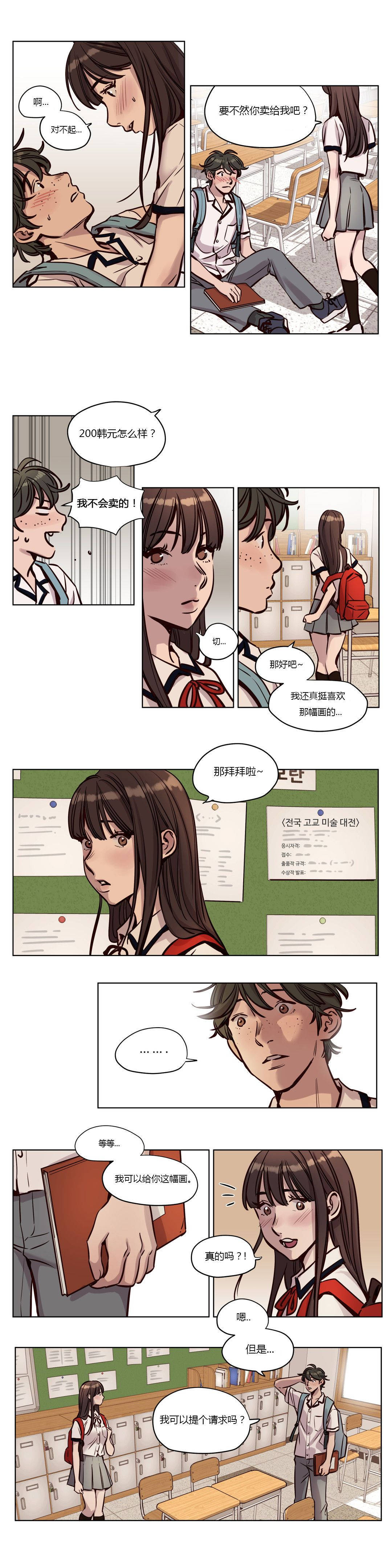 《赎罪营01》漫画 第37章