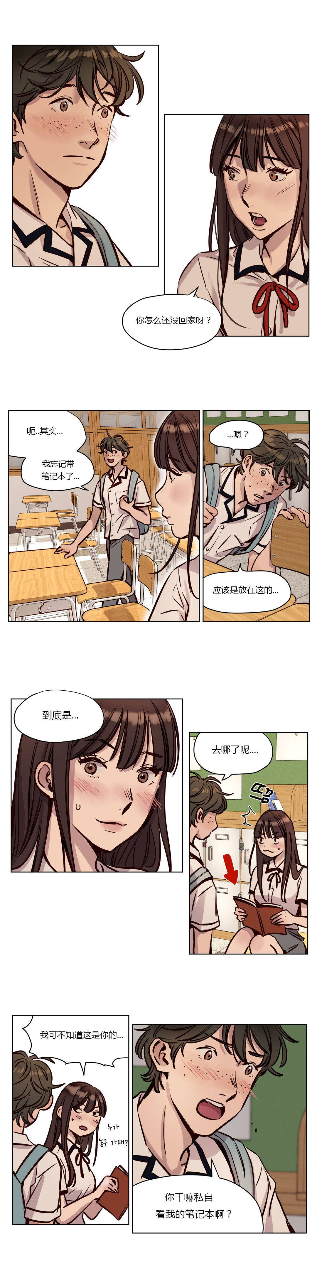 《赎罪营01》漫画 第37章