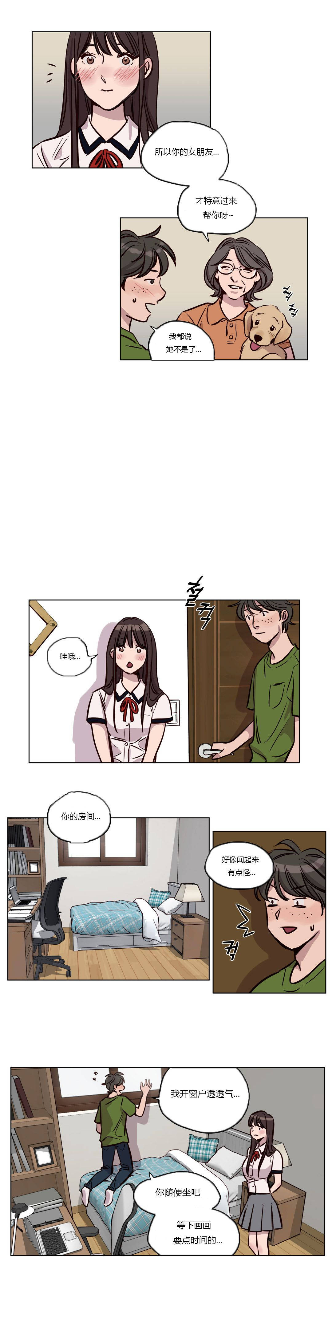 《赎罪营01》漫画 第38章