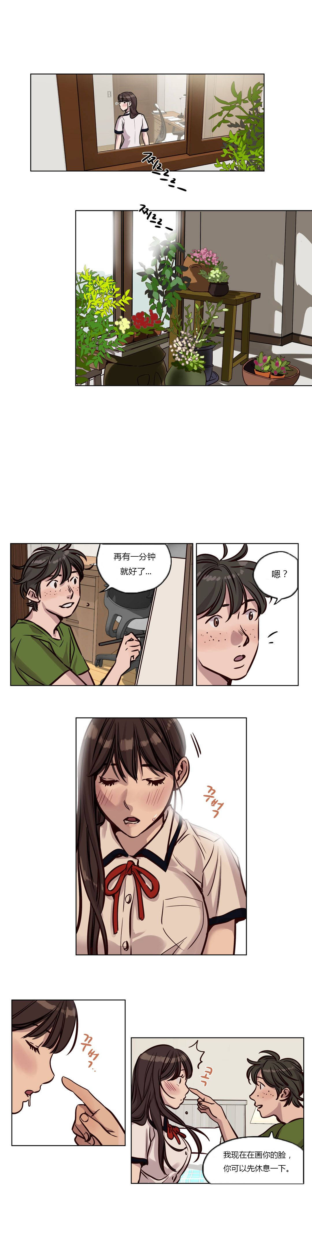 《赎罪营01》漫画 第38章
