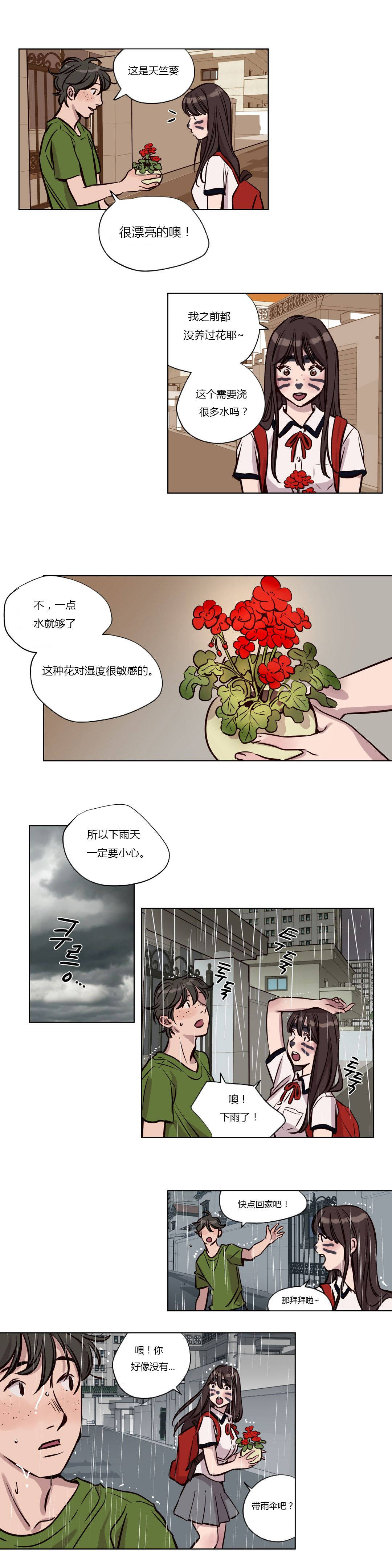 《赎罪营01》漫画 第38章