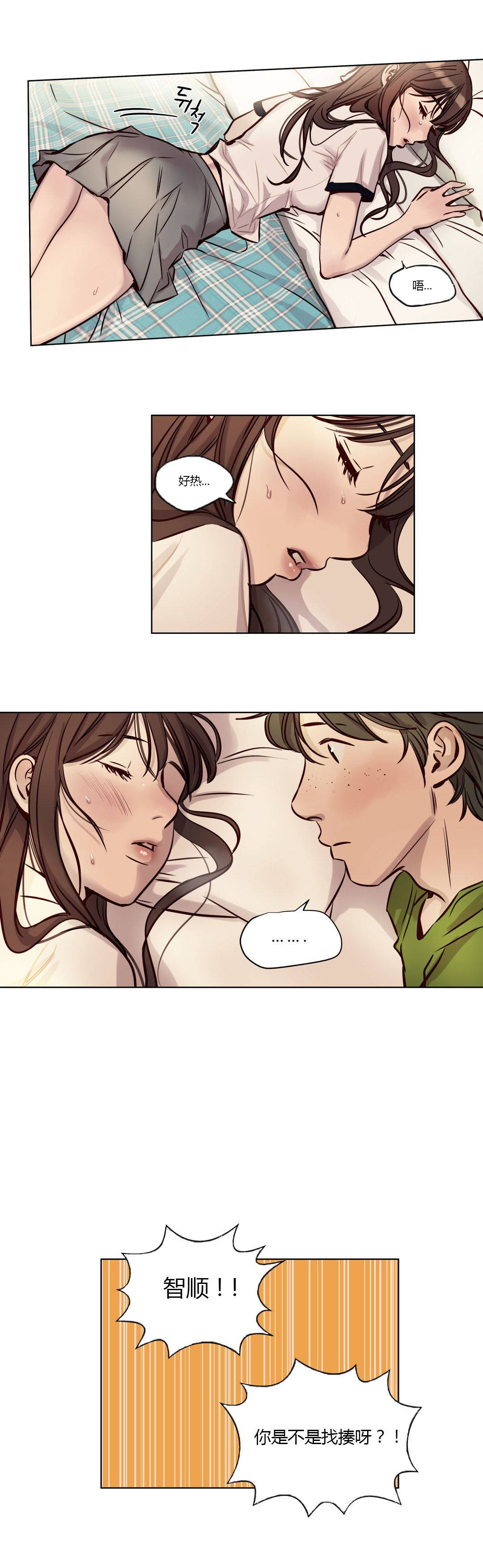 《赎罪营01》漫画 第38章