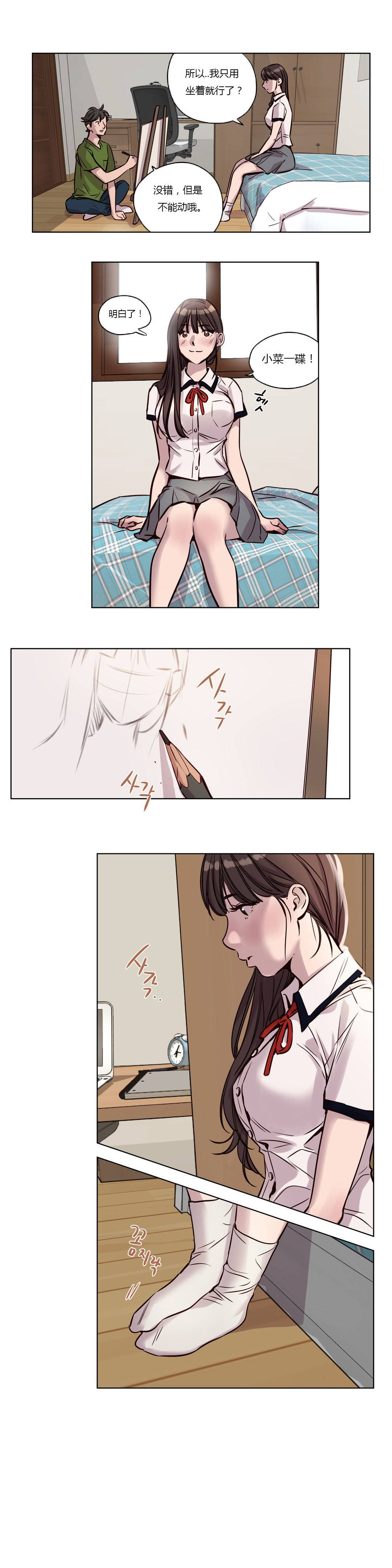 《赎罪营01》漫画 第38章