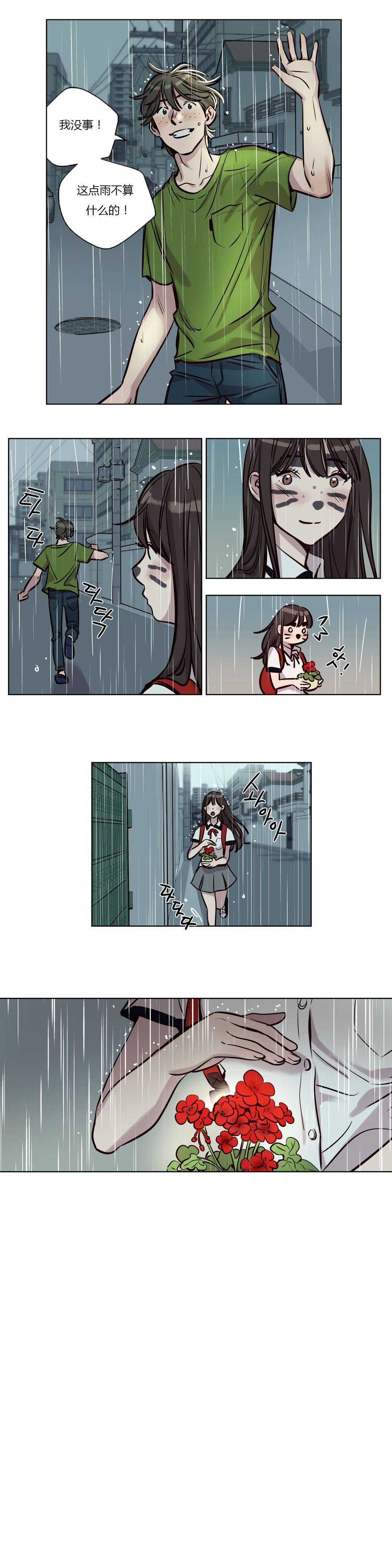 《赎罪营01》漫画 第38章