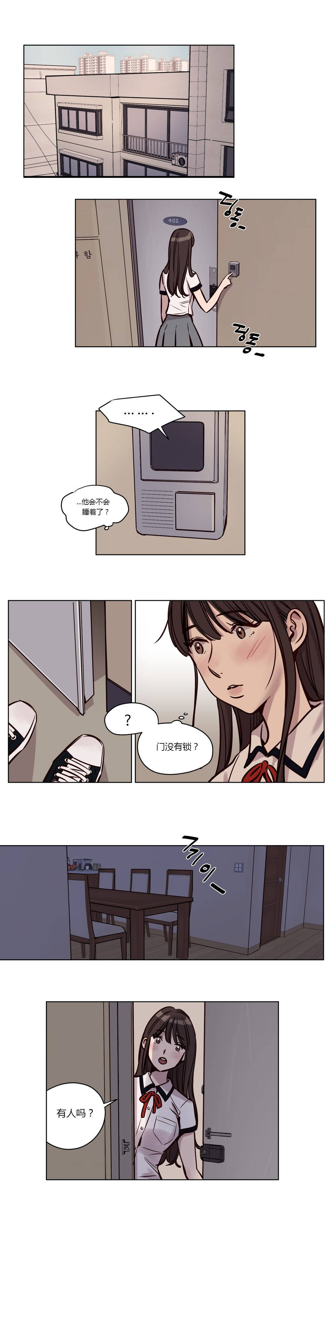《赎罪营01》漫画 第39章