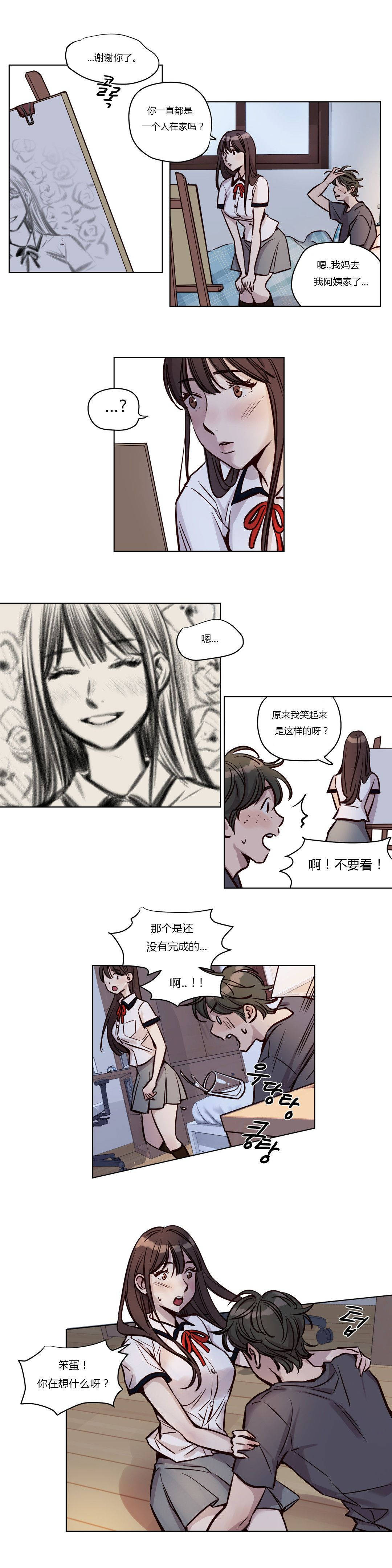 《赎罪营01》漫画 第39章