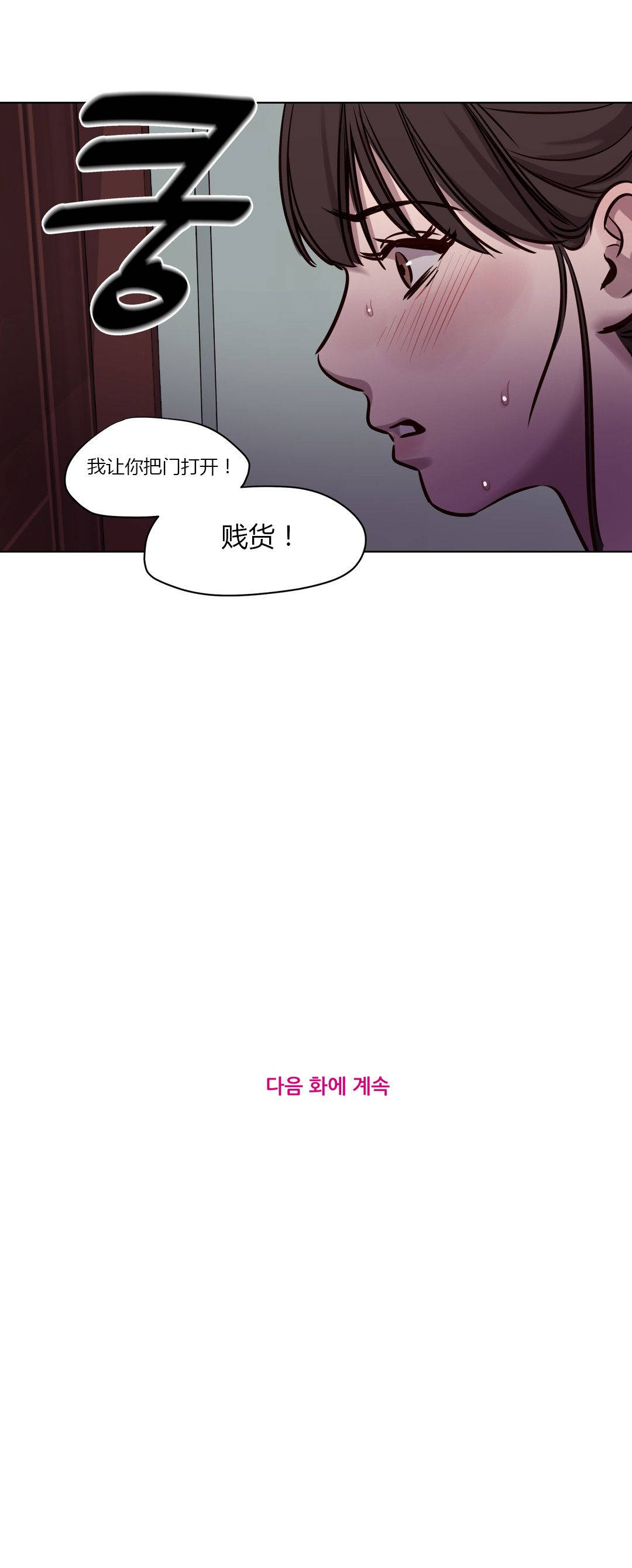 《赎罪营01》漫画 第39章