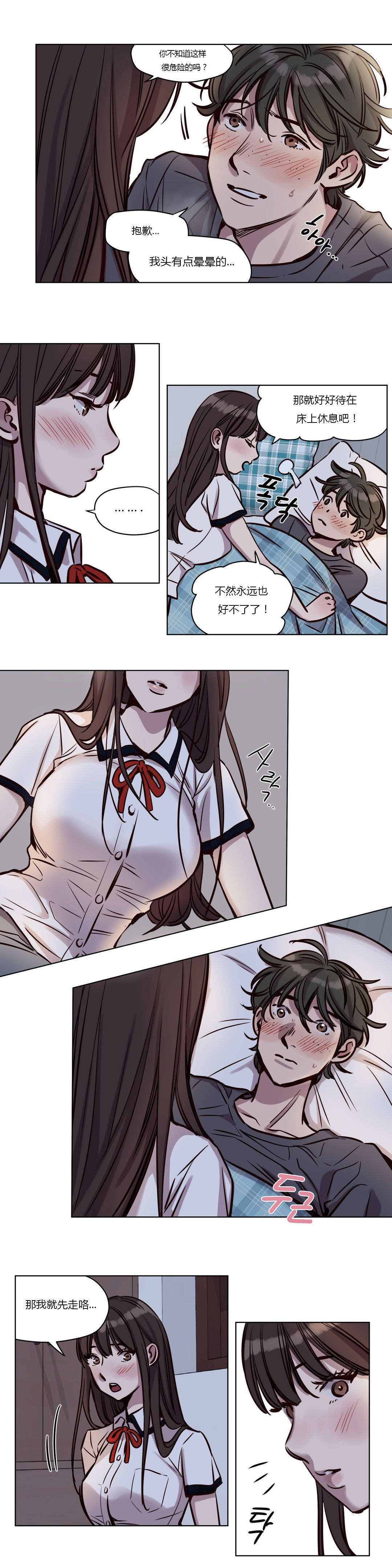 《赎罪营01》漫画 第39章