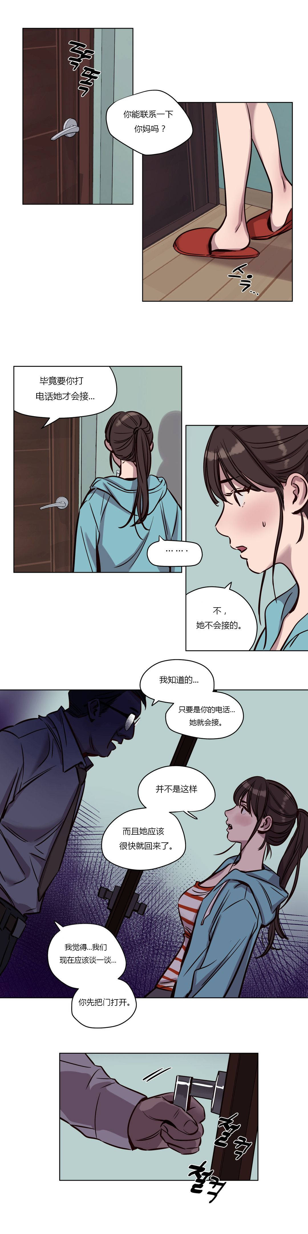 《赎罪营01》漫画 第39章
