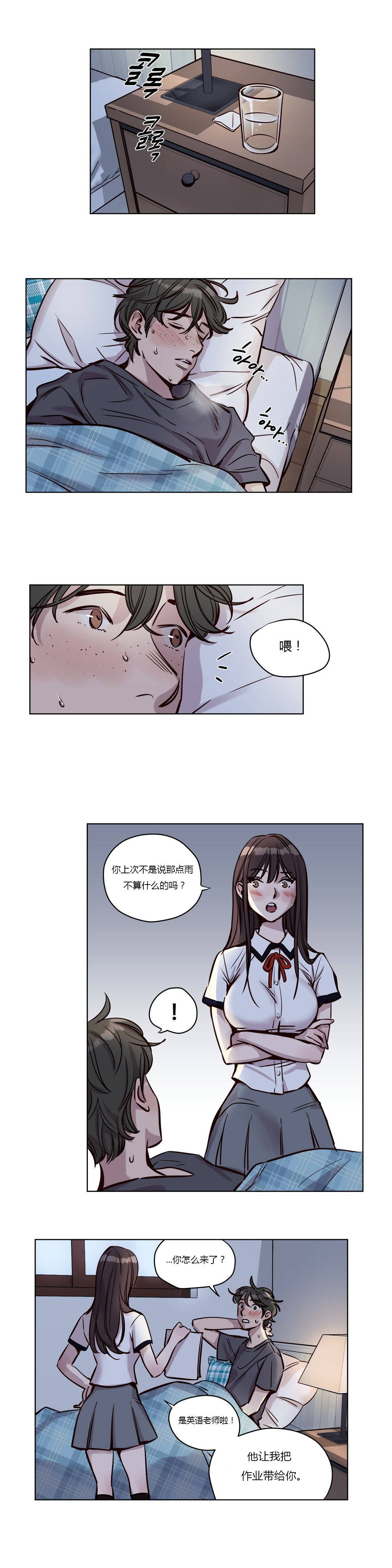 《赎罪营01》漫画 第39章