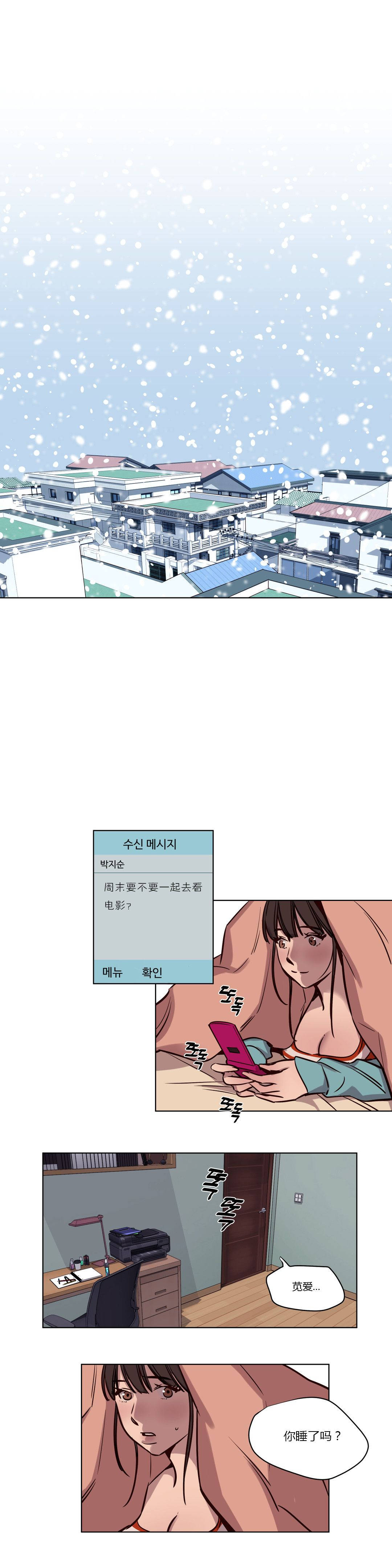 《赎罪营01》漫画 第39章