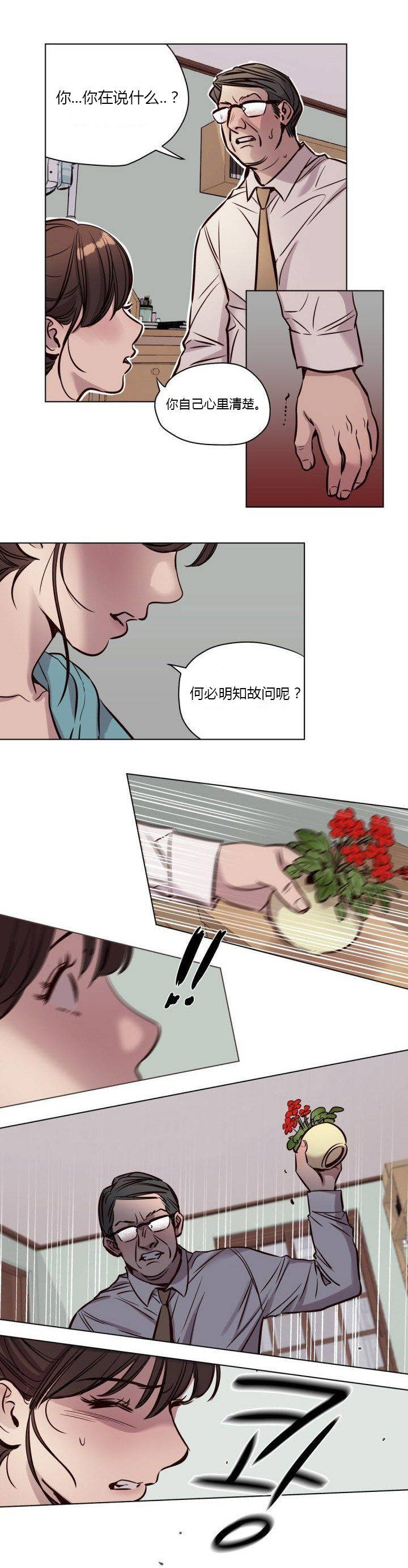 《赎罪营01》漫画 第40章