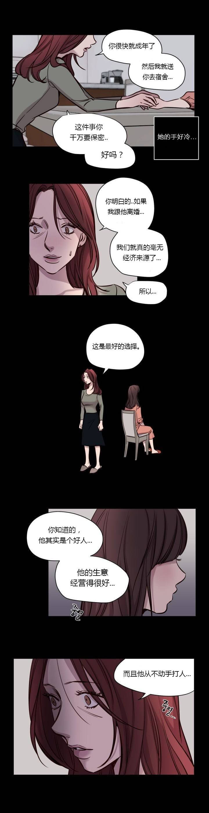 《赎罪营01》漫画 第40章