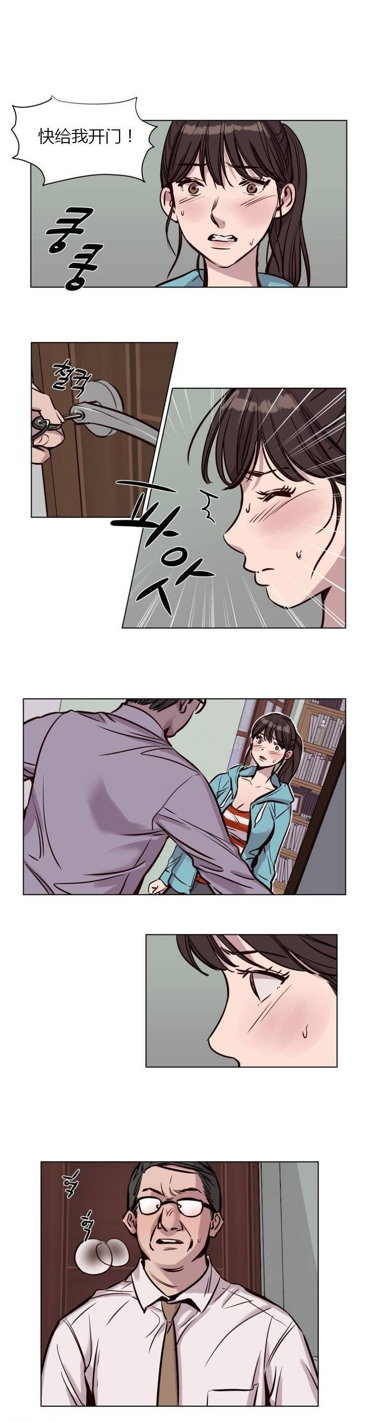 《赎罪营01》漫画 第40章
