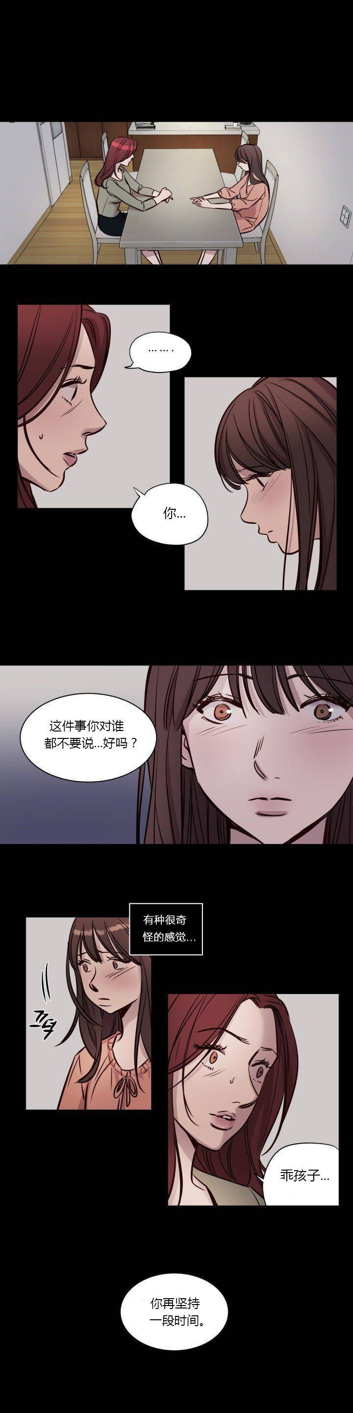 《赎罪营01》漫画 第40章