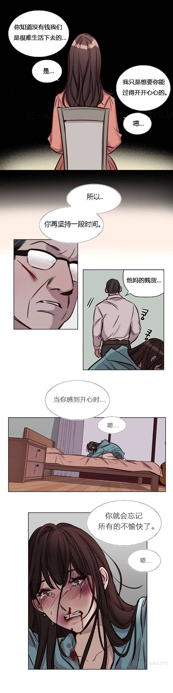 《赎罪营01》漫画 第40章