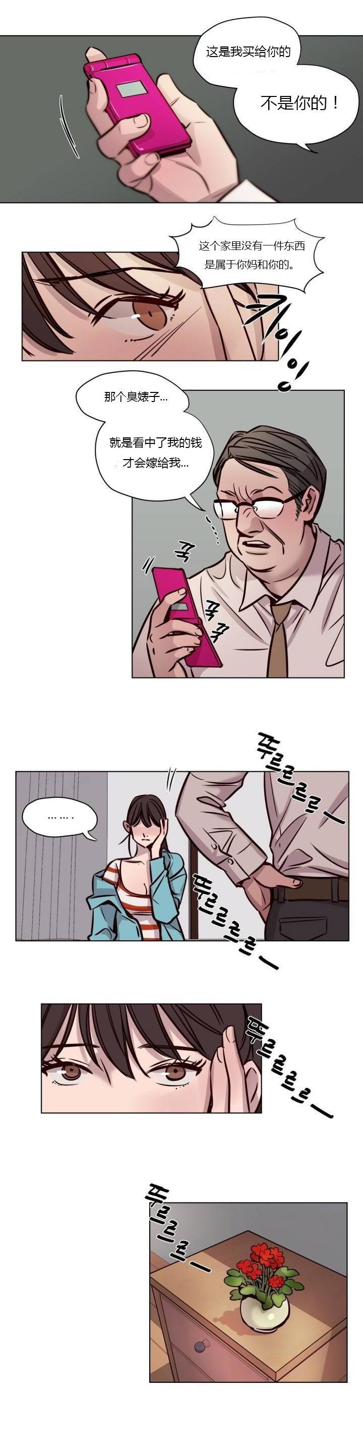 《赎罪营01》漫画 第40章