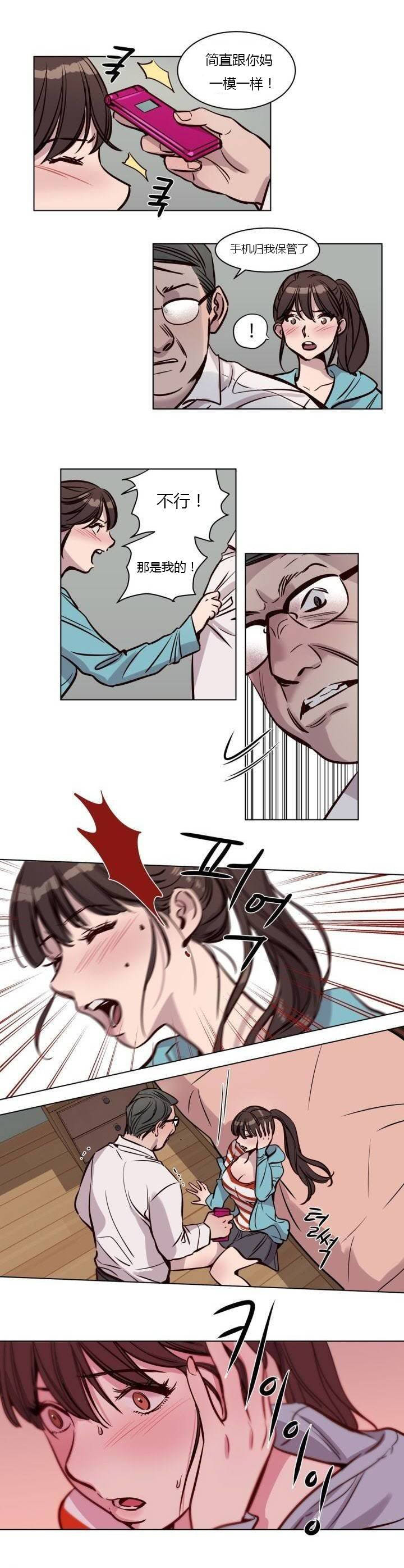 《赎罪营01》漫画 第40章