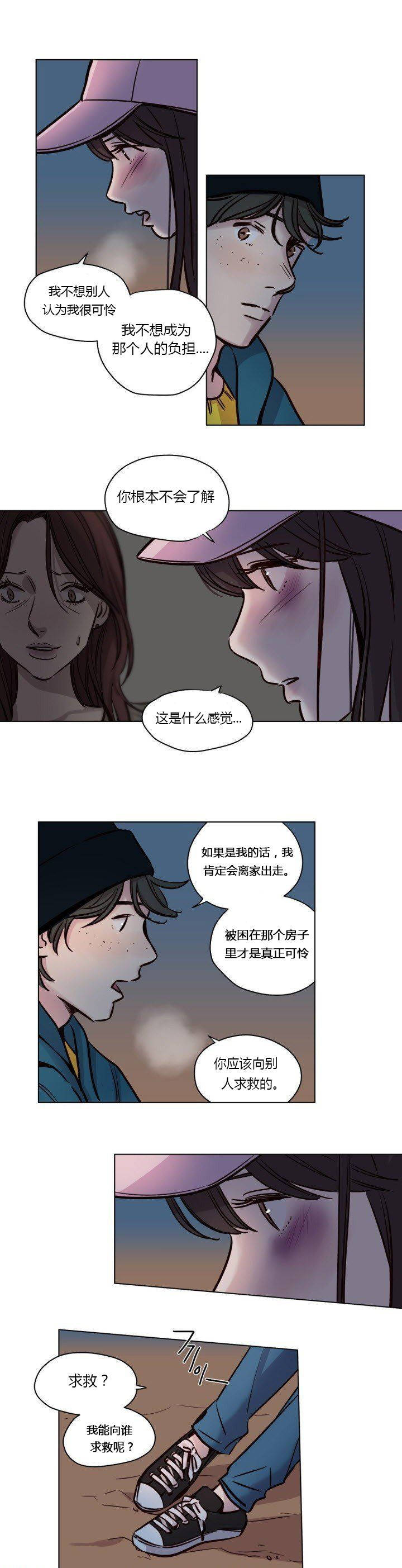 《赎罪营01》漫画 第41章