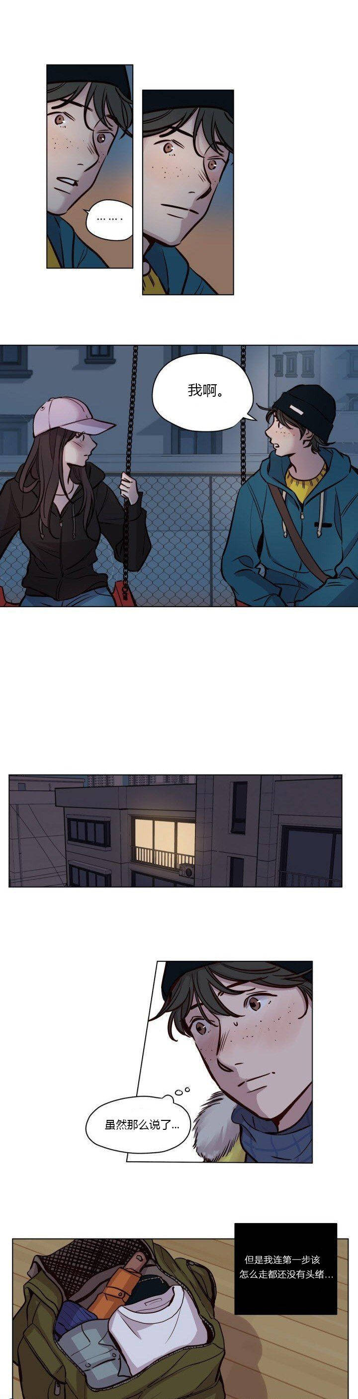 《赎罪营01》漫画 第41章