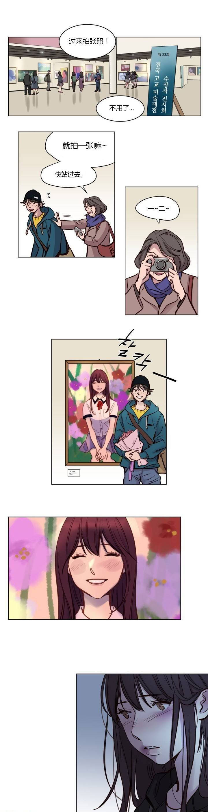 《赎罪营01》漫画 第41章
