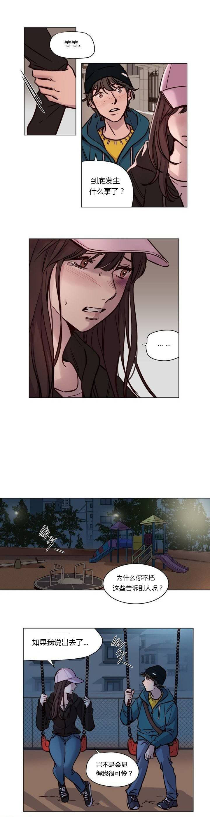 《赎罪营01》漫画 第41章