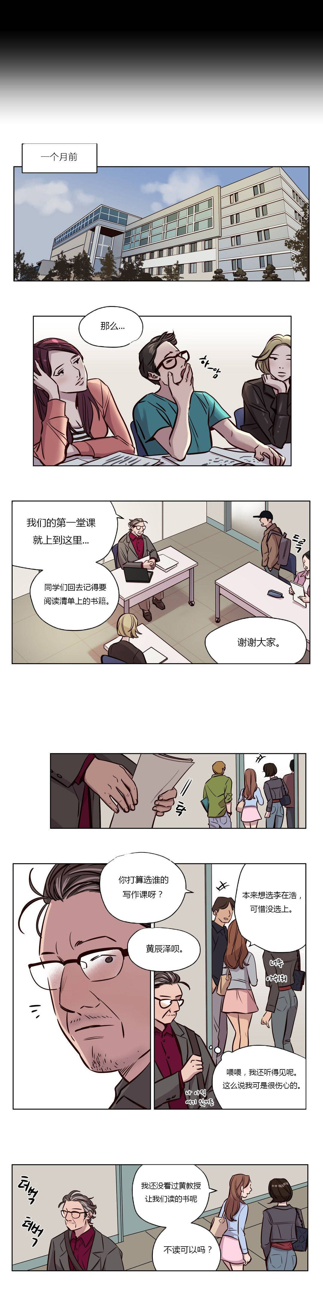 《赎罪营01》漫画 第42章