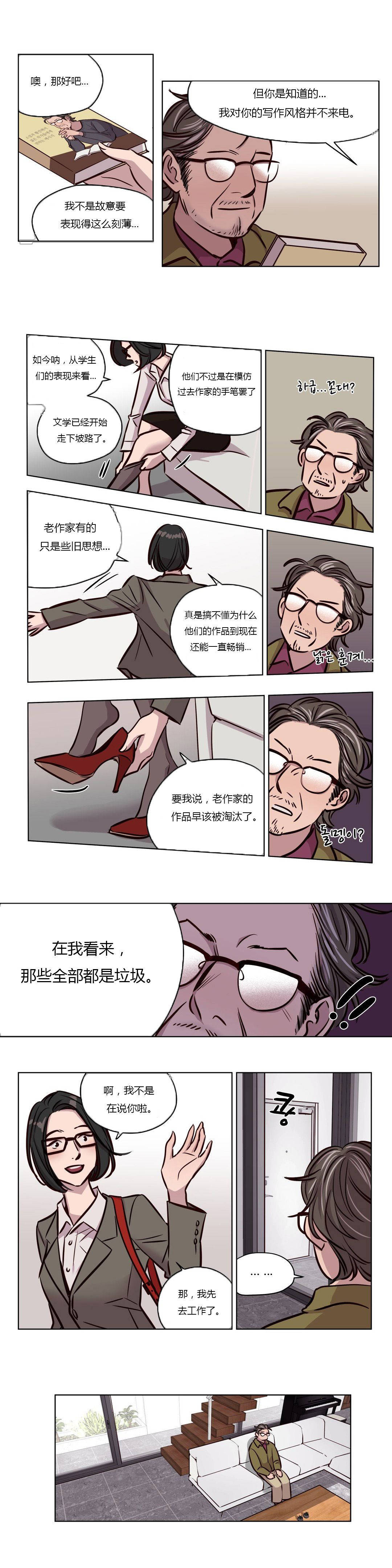 《赎罪营01》漫画 第42章