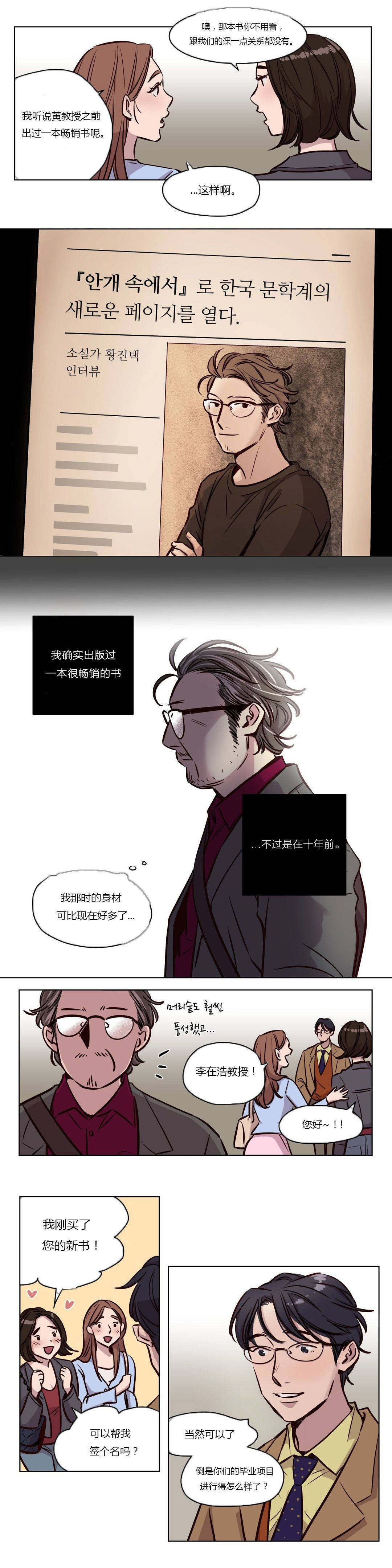 《赎罪营01》漫画 第42章