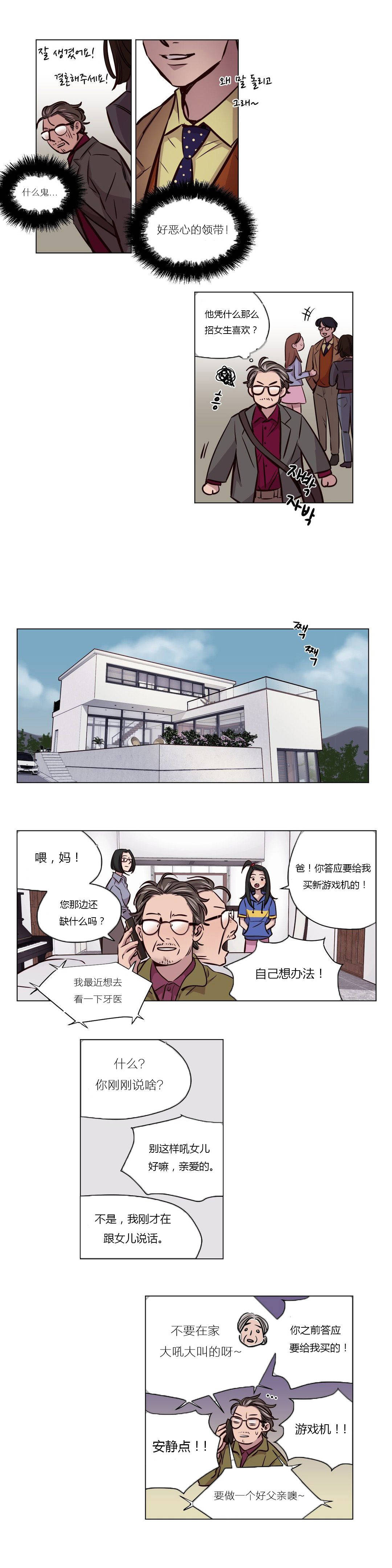 《赎罪营01》漫画 第42章