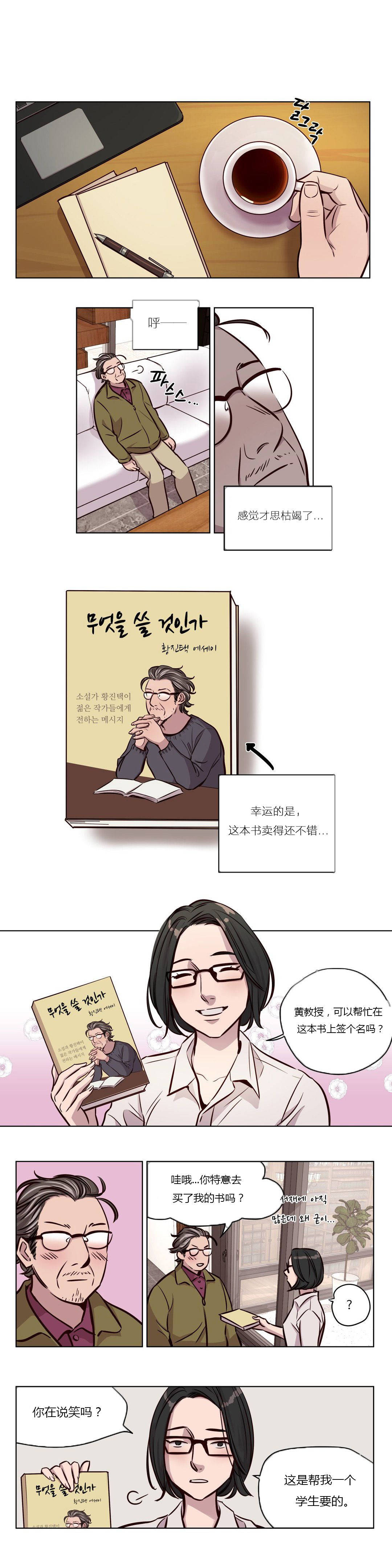《赎罪营01》漫画 第42章