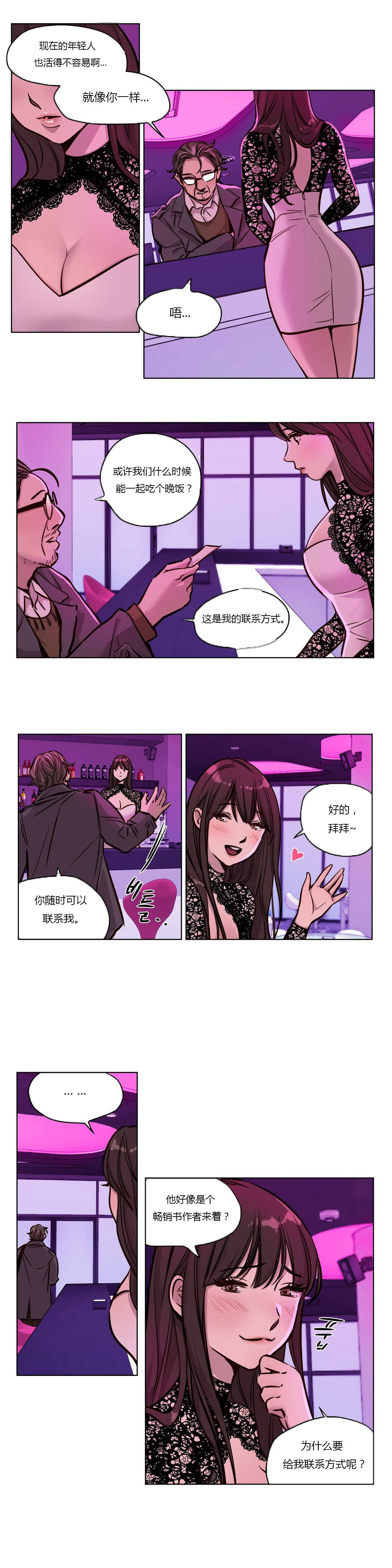 《赎罪营01》漫画 第43章