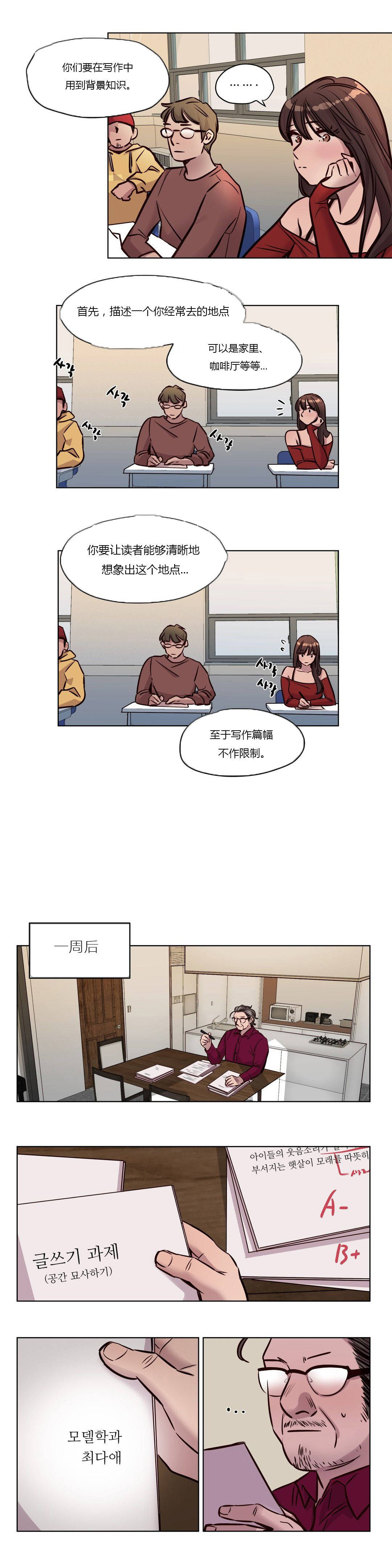 《赎罪营01》漫画 第43章
